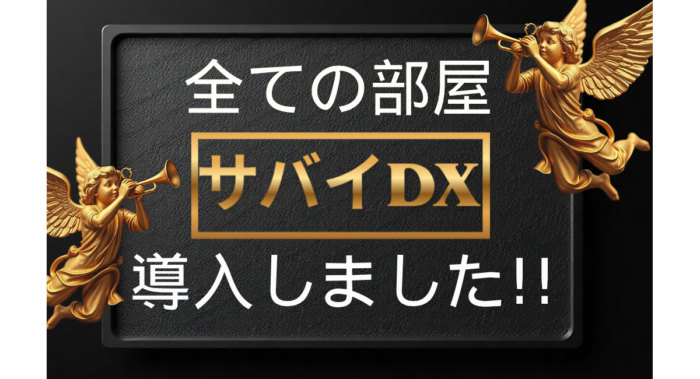 マット新しくなりました