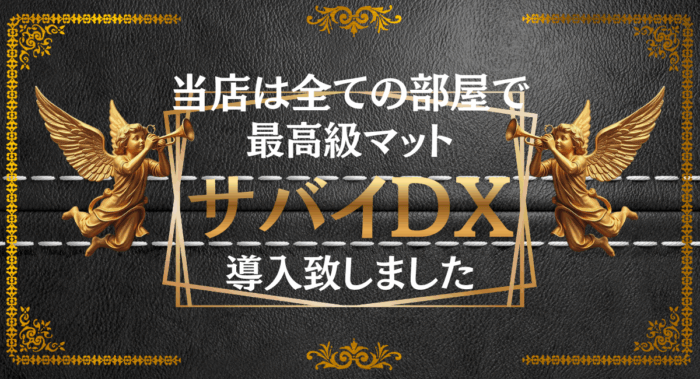 マット新しくなりました